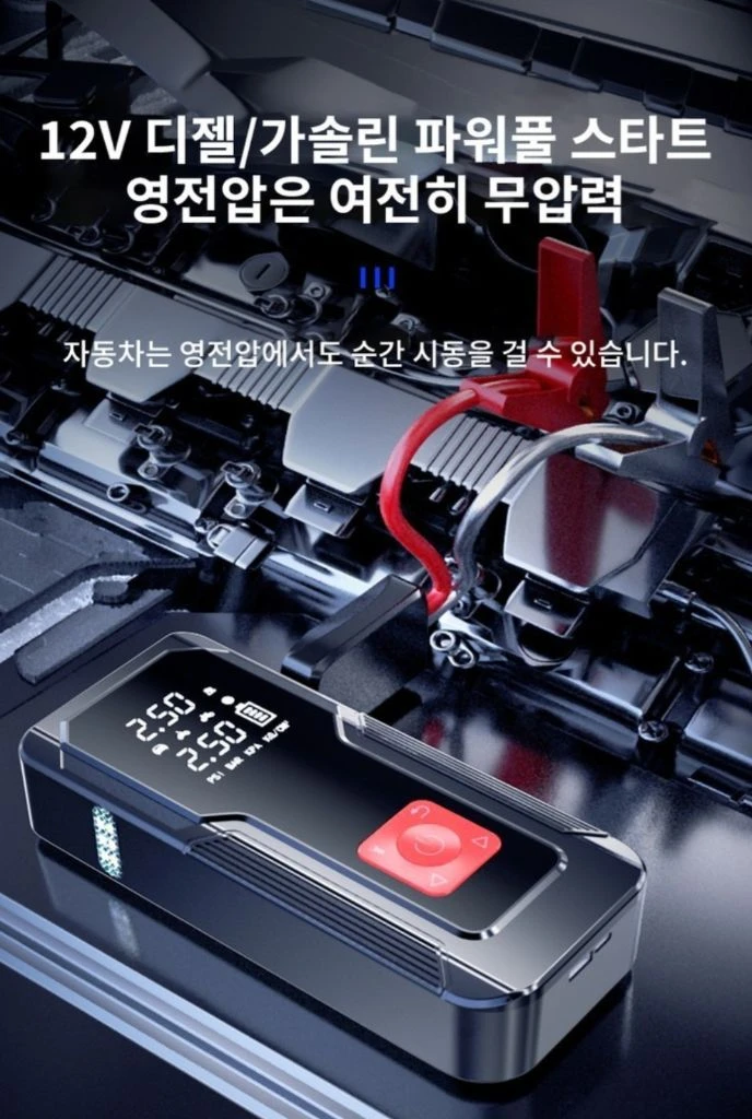 무배)(무배) KC 인증 대용량 일체형 3000A 점프스타터 올인원 에어점프 보조배터리 +타이어 공기압 주입기+스마 이미지