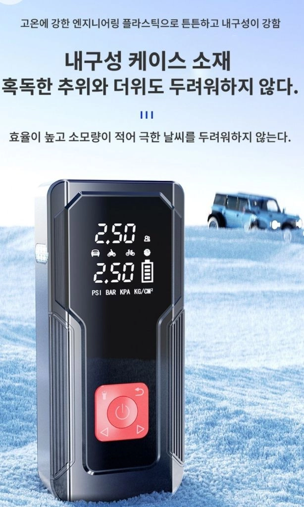 무배)(무배) KC 인증 대용량 일체형 3000A 점프스타터 올인원 에어점프 보조배터리 +타이어 공기압 주입기+스마 이미지