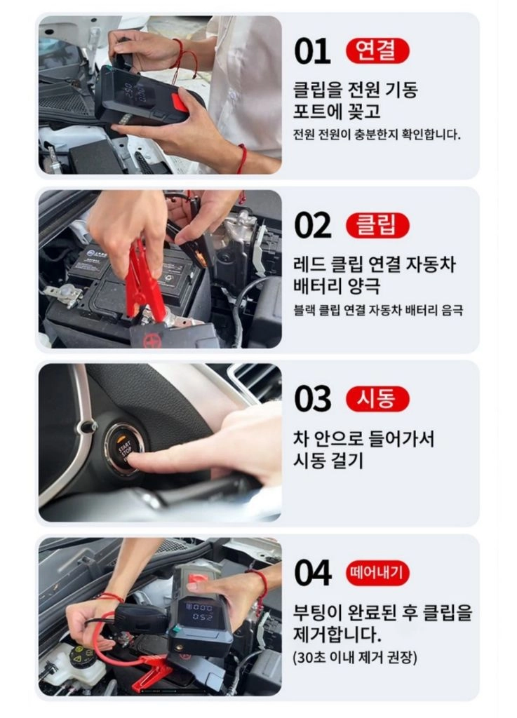 무배)(무배) KC 인증 대용량 일체형 3000A 점프스타터 올인원 에어점프 보조배터리 +타이어 공기압 주입기+스마 이미지