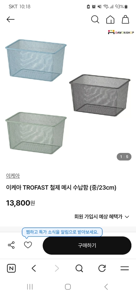 이케아 칼락스 수납함+철제선반(장난감정리함추천) 이미지