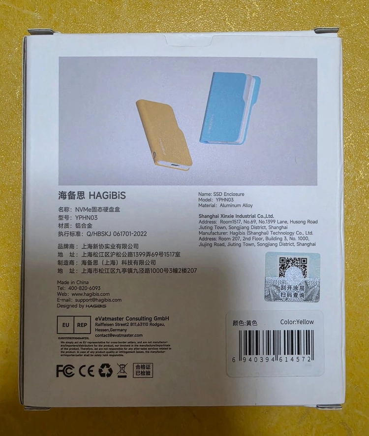 HAGiBiS M.2 NVMe 2230 SSD 외장케이스 USB-C YPHN03 풀박스 이미지