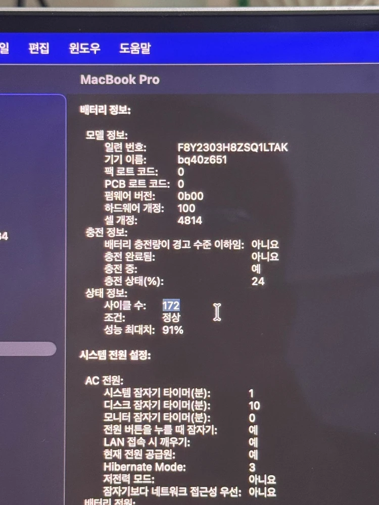 맥북M1프로 14인치 512GB (A2442) 판매합니다. 이미지