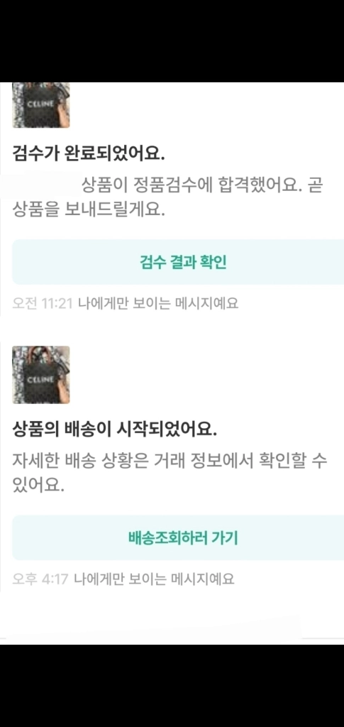셀린느 트리옹프 카바스 미니 크로스백 정품S급(감정O)구찌프라다루이비통디올고야드샤넬보테가생로랑발렌시아가버버리가방 이미지