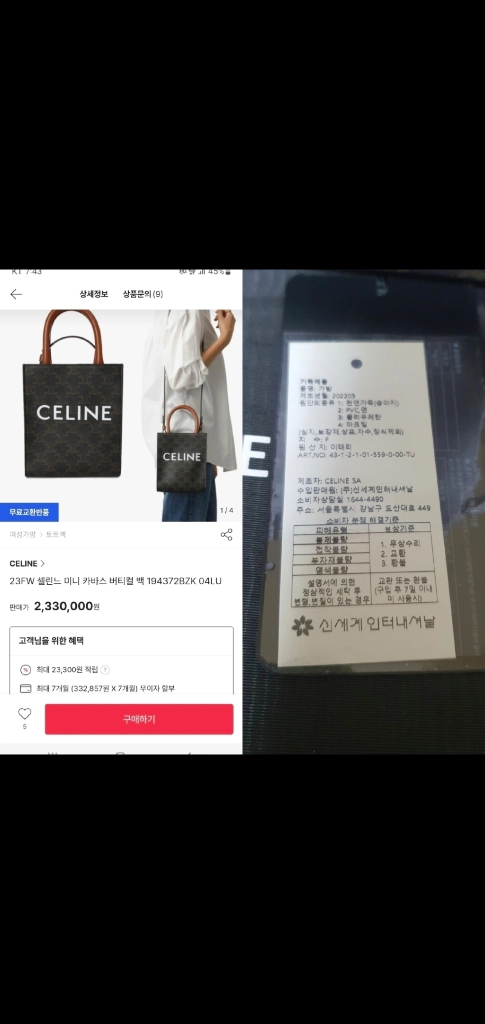 셀린느 트리옹프 카바스 미니 크로스백 정품S급(감정O)구찌프라다루이비통디올고야드샤넬보테가생로랑발렌시아가버버리가방 이미지