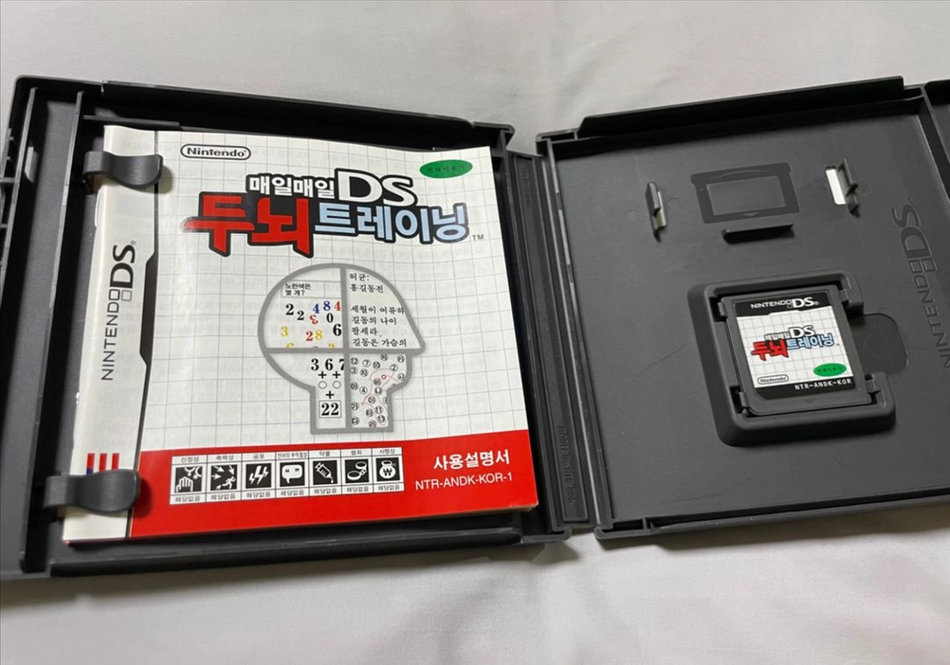 닌텐도 DS 두뇌 트레이닝 이미지
