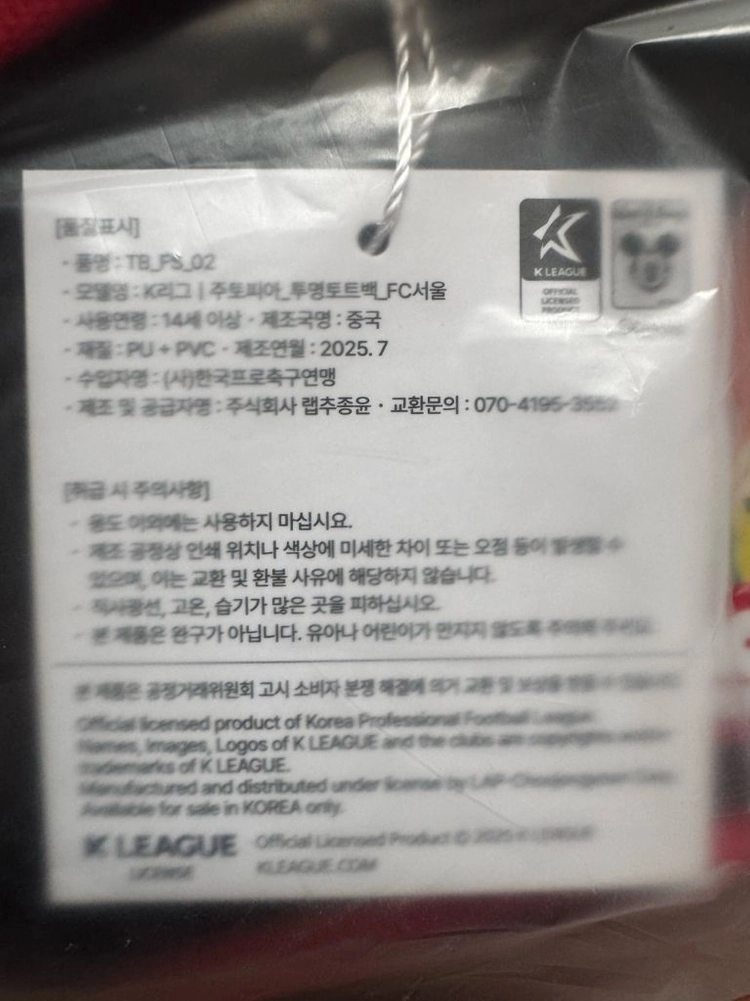 FC 서울 주토피아 토트백+브런치 브라더 필통 이미지