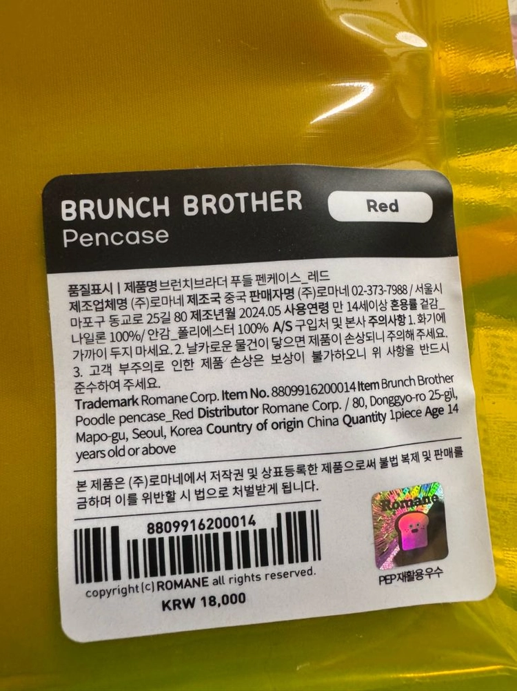 FC 서울 주토피아 토트백+브런치 브라더 필통 이미지