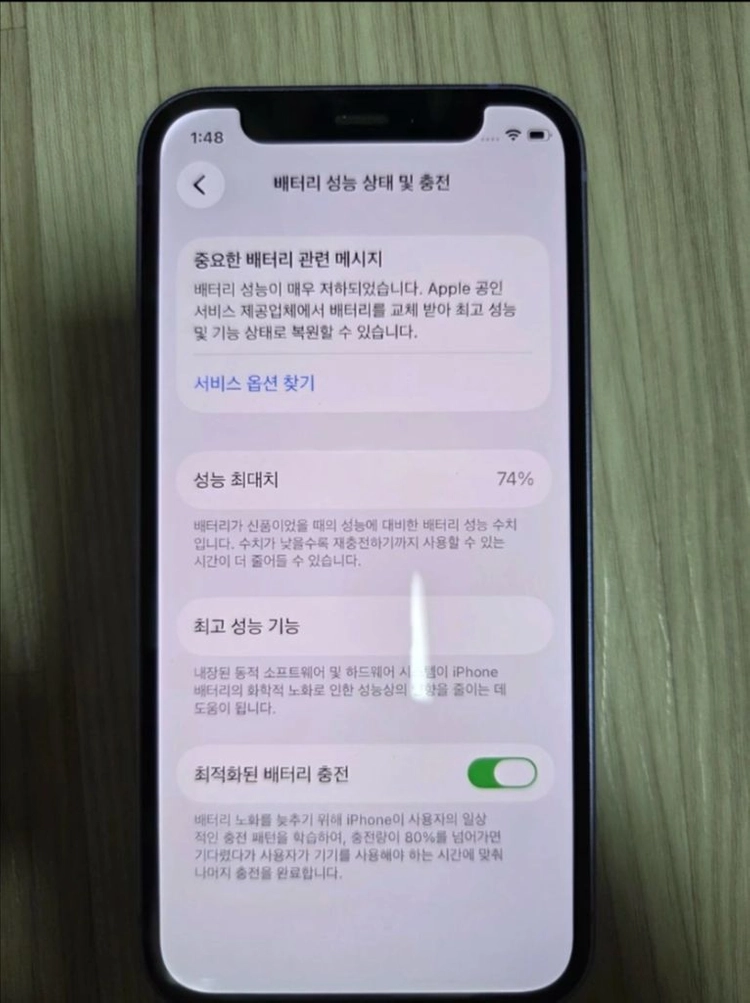 아이폰 12미니 퍼플 128GB 이미지