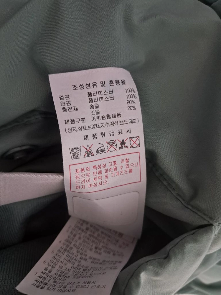 디스커버리 리버시블 거위패딩 100 이미지