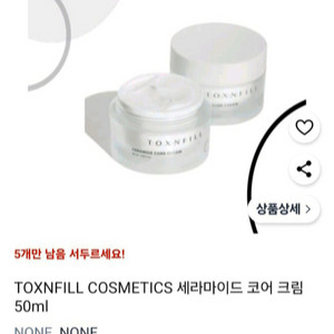 코어 크림 이미지
