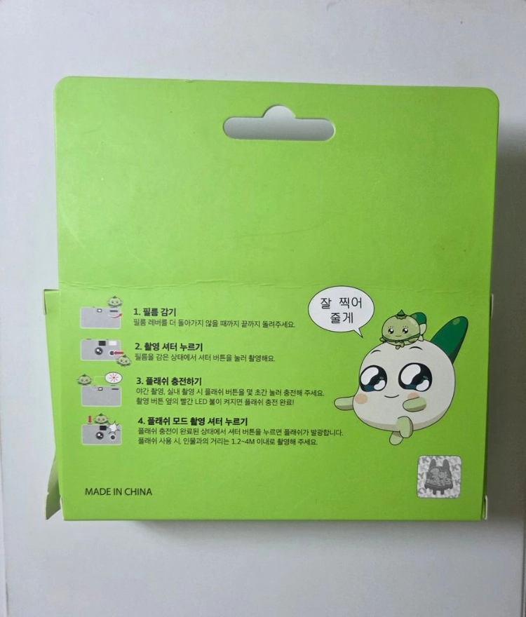 새상품) 그린토마토x 쿵야 콜라보 필름카메라 이미지