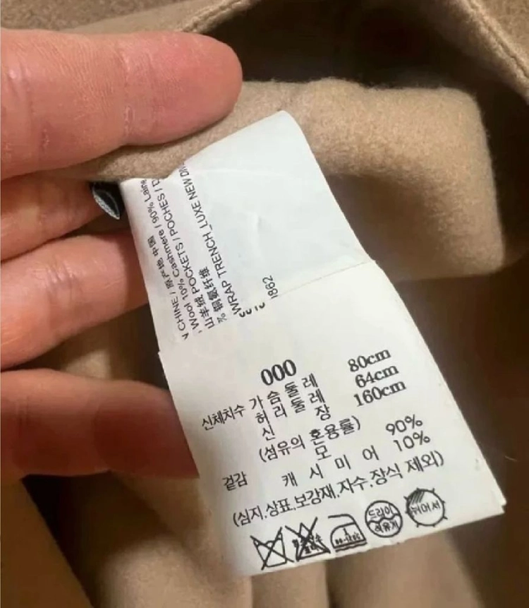 띠어리 캐시미어 벨트코트 (새상품급) 이미지