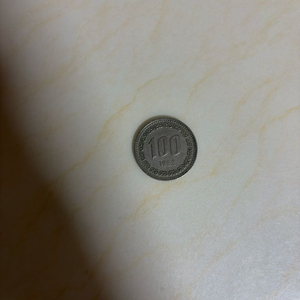 1985년 100원 동전 이미지