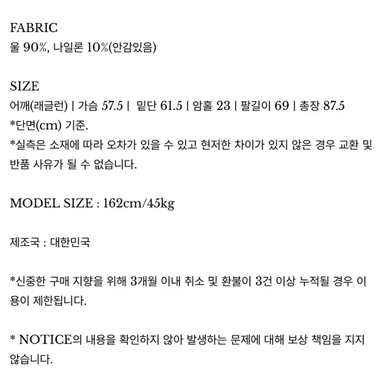 메리온(MERRYON) 몬트 하프코트 프리사이즈 이미지