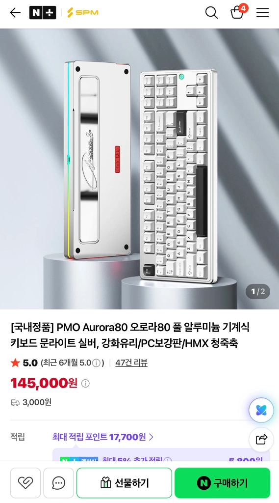 오로라80 문라이트실버 청죽축 hmx bamboo축 키보드 거의새거 이미지