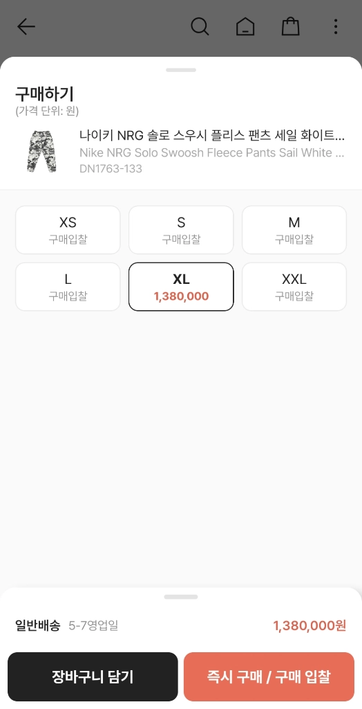 나이키 NRG 솔로 스우쉬 화이트 카모 팬츠 이미지