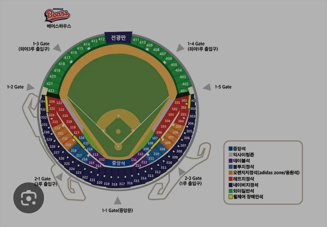 8월 23일 일요일 두산베어스 vs 롯데자이언츠 - 안심되는 중고거래