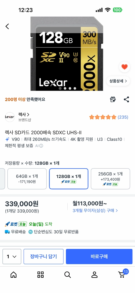 렉사 SD카드 v90 128GB 이미지