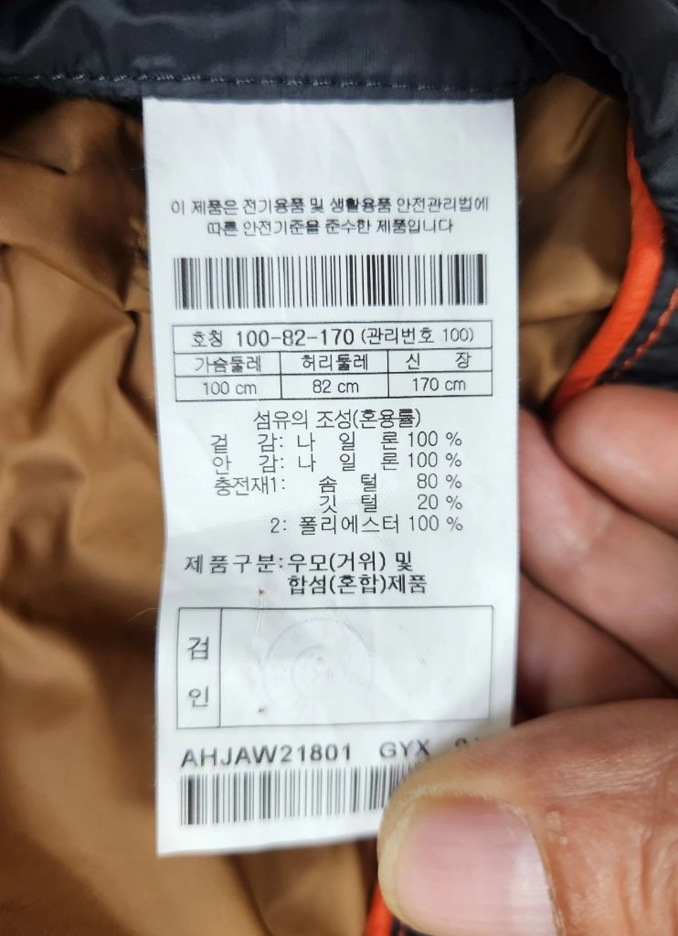 [최고급 남성 100] 헨리코튼 구스다운 패딩 자켓 에피그램 한섬 시스템 타임 시리즈 코오롱스포츠 k2 노스페이스 이미지