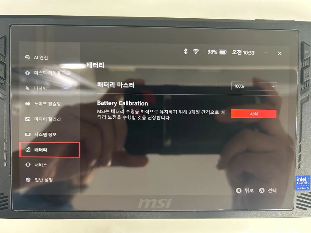 MSI 클로 A1M U5 이미지