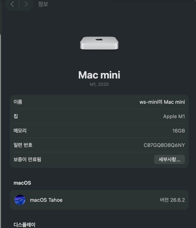 맥미니 Mac Mini 2020 1T 16g RAM (2021년) 이미지