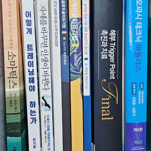 성형 두개골 두상관리 경락 에스테틱 cst 해부학 알렉산더테크닉 소마틱스 트레이닝 카이로프랙틱 오스테오파시 테크닉 이미지