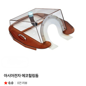 미용실 에코 스티머 이미지
