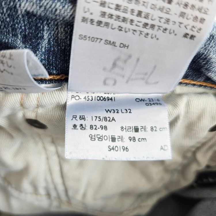 리바이스 511 청바지 슬림 스판 데님팬츠 사이즈32 R7041 이미지