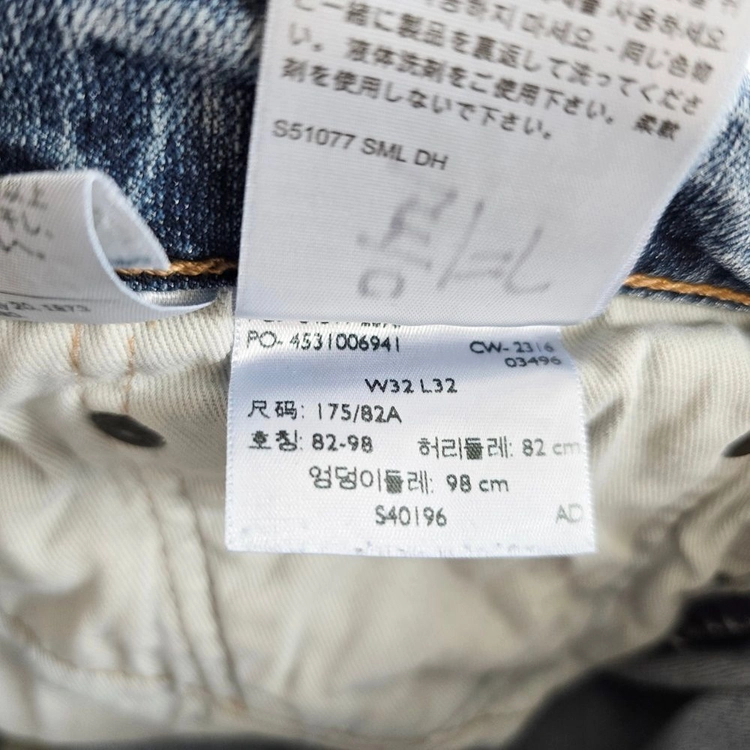 리바이스 511 청바지 슬림 스판 데님팬츠 사이즈32 R7041 이미지