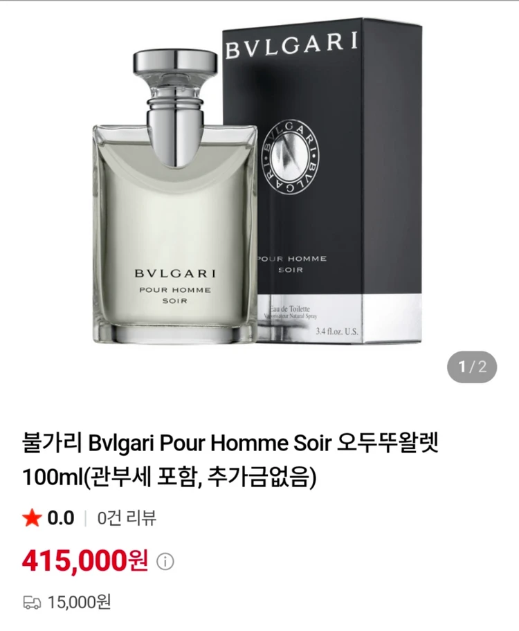 [미사용&새제품/레어템/플박] 불가리 뿌르 옴므 스와 오 드 뚜왈렛 EDT 100ml [무료배송] 이미지