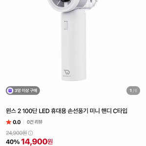 휴대용 손선풍기 미니 핸디팬 이미지