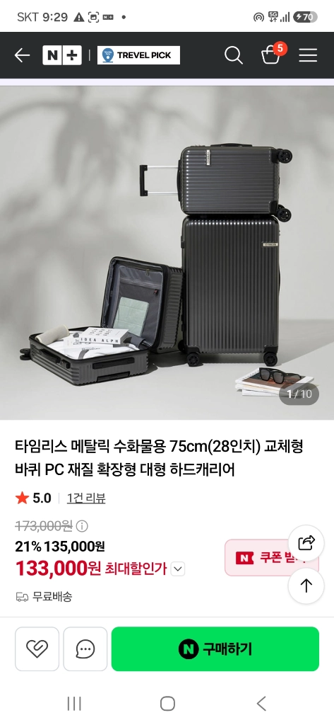 여행 캐리어 가방 타임리스 바퀴 분리형 24인치 이미지