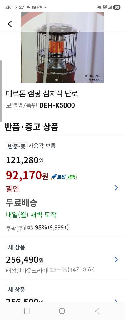 대우 캠핑 카본윅 등유 난로 DEH-K5000 이미지