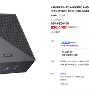 KAMRUI 미니 PC AM06PRO 블랙 16GB/512GB/Ryzen5 이미지