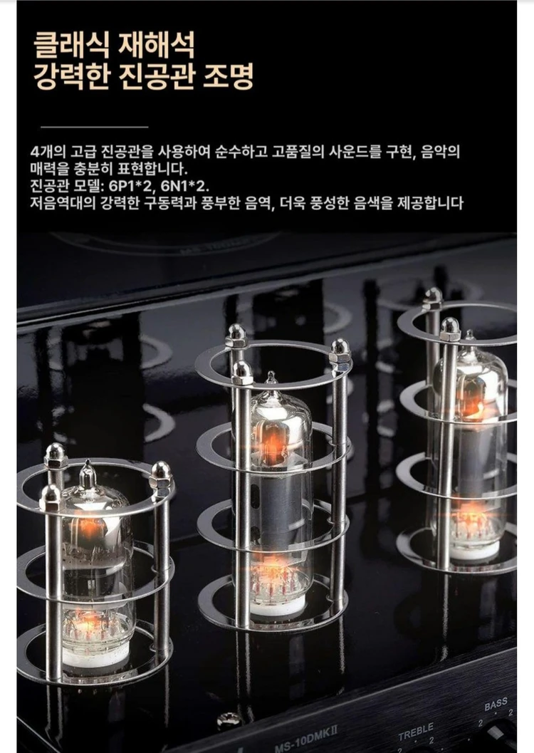 진공관 엠프 판매. -매우깨끗- 이미지