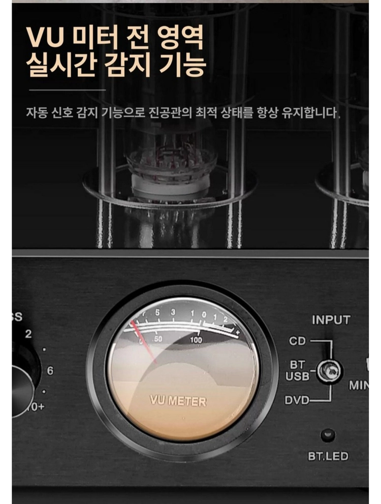 진공관 엠프 판매. -매우깨끗- 이미지