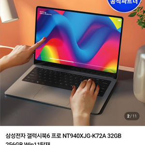 삼성 갤럭시북6 프로 NT940XJG-K72AG 노트북 판매합니다.