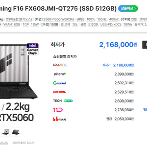 AI 가성비 게이밍 노트북 ASUS TUF F16(고해상도,고주사율,14세대i7,14세대,RTX5060)