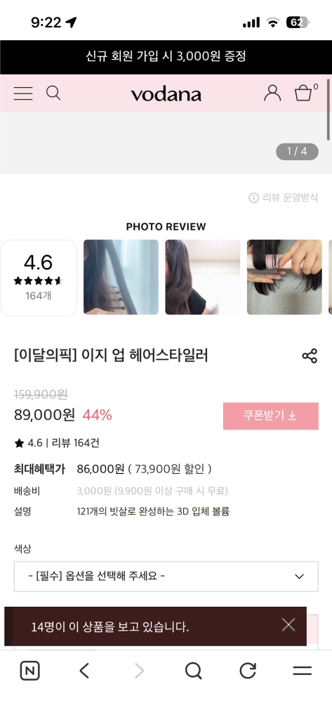 보다나 이지업 헤어 스타일러 + 거치대 미개봉 새상품 이미지