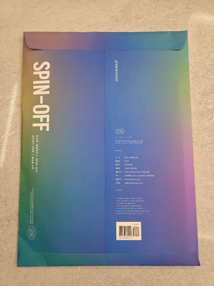 시대인재북스 SPIN-OFF(스핀 오프) 생명과학1 모의고사 이미지