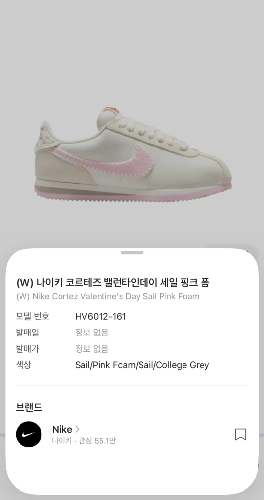 나이키 코르테즈 발렌타인데이 세일 핑크 폼 235 이미지