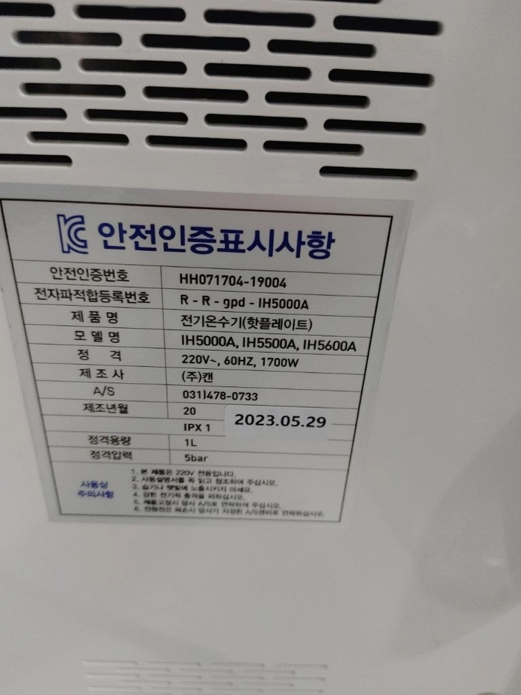 이지쿡 라면 조리기 이미지