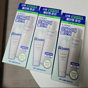 비레디 오일 올인원 이미지