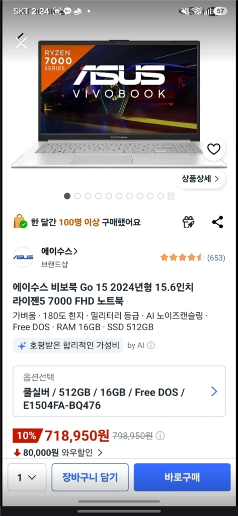 15인치 노트북 이미지