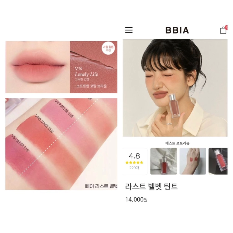 키르시 삐아 고독한인생 퓌 로지 무지개맨션 얼터너티브스테레오 코코밀크 틴트 / 멀멀 굽굽 웜톤 립 이미지