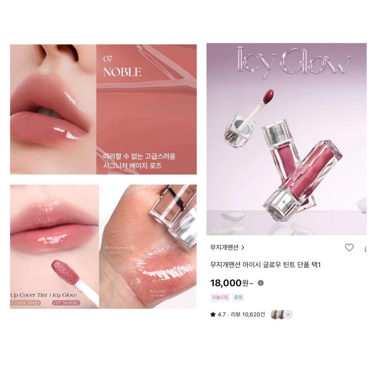 키르시 삐아 고독한인생 퓌 로지 무지개맨션 얼터너티브스테레오 코코밀크 틴트 / 멀멀 굽굽 웜톤 립 이미지