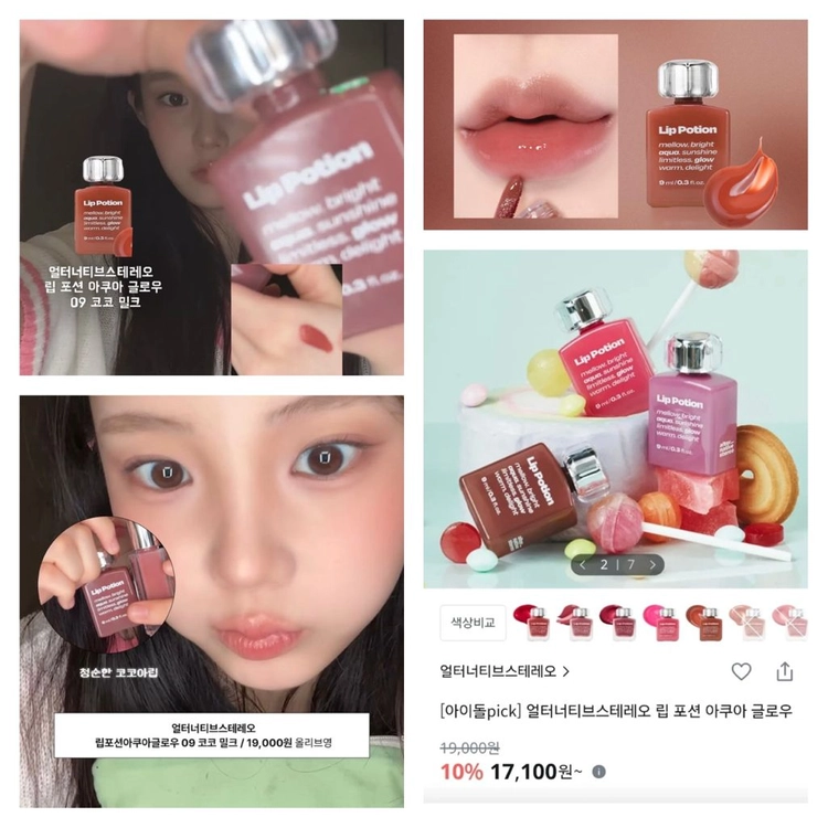 키르시 삐아 고독한인생 퓌 로지 무지개맨션 얼터너티브스테레오 코코밀크 틴트 / 멀멀 굽굽 웜톤 립 이미지