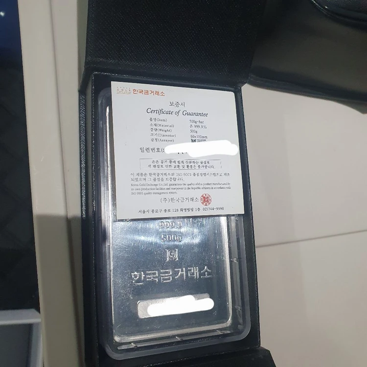 한국금거래소 순은 실버바 500g 저렴히 판매 이미지