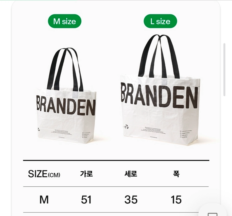 (미개봉) 브랜든 리유저블 기프트백 m사이즈 이미지