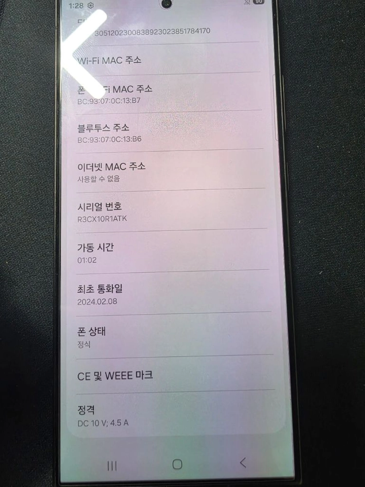 갤럭시 s24 울트라 512gb 이미지